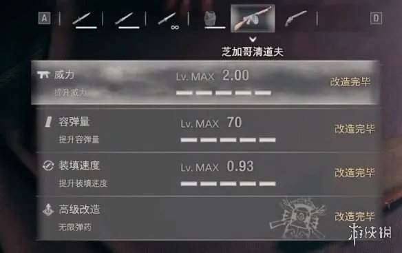 《生化危机4重制版》怎么解锁无限子弹模式?无限子弹解锁方法介绍