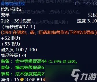 《魔兽世界》怀旧服wlk提里奥的尝试任务攻略