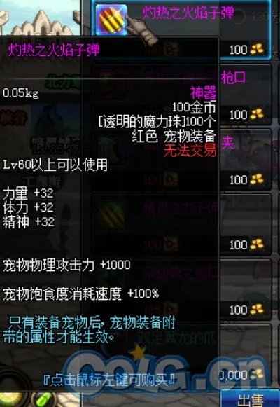 DNF神器宠物装备 最新神器宠物装备之介绍