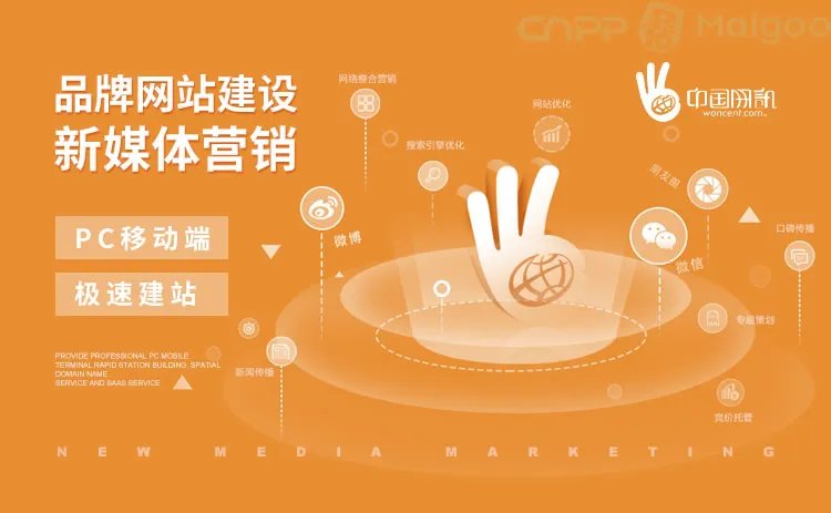 品牌榜：2023年网站制作十大品牌排行榜 投票结果公布【新】