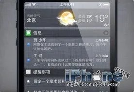 iPhone5说明书：技巧和窍门的使用手册