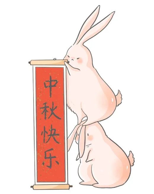 2020中秋祝福动态图片带字 祝您中秋节快乐动态图片大全