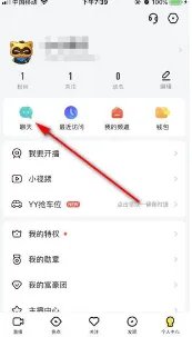 《yy》隐身在线设置方法
