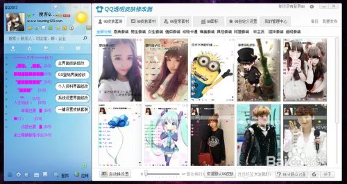 修改QQ个人资料皮肤