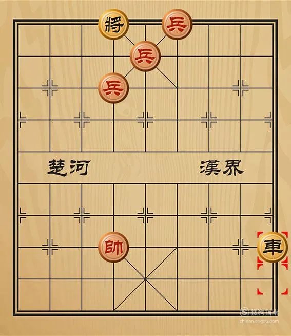 趣味象棋之一往无前