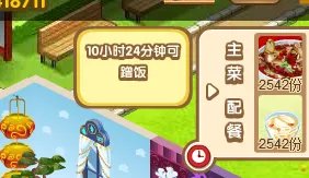 qq餐厅如何快速升级