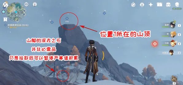 原神雪山大勘测信标位置