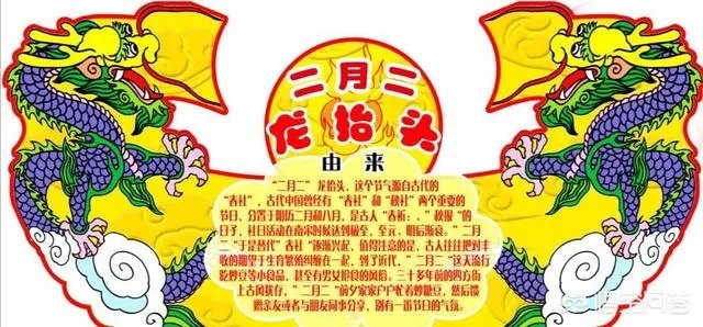 2月初2有什么习俗？