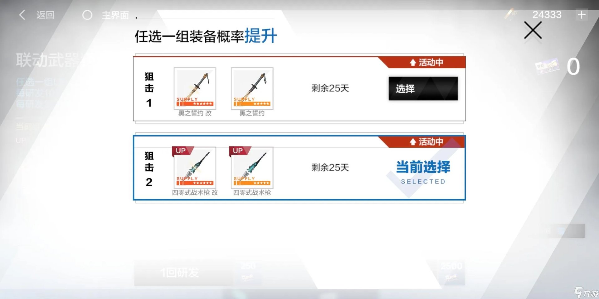 战双帕弥什联动卡池怎么抽最值 联动卡池抽卡技巧介绍