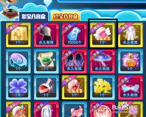 《QQ炫舞》宠物蛋如何获得