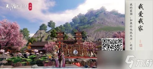 天涯明月刀手游家园二维码合集汇总
