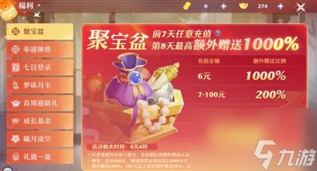 梦幻诛仙新手卡怎么获取 梦幻新诛仙69服氪金攻略