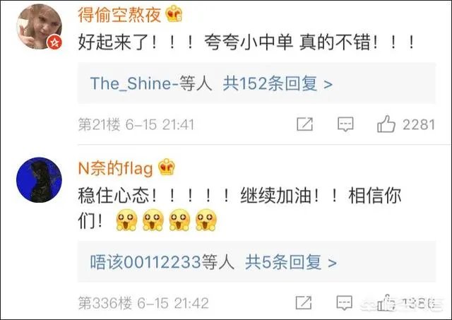 IG战胜EDG终止连败!新中单什么来历?精妙眼位是获胜关键吗?卢卡斯:都演我!你怎么看?