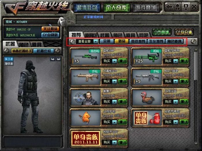 cf体验服2区，现在是怎么领cf点的！