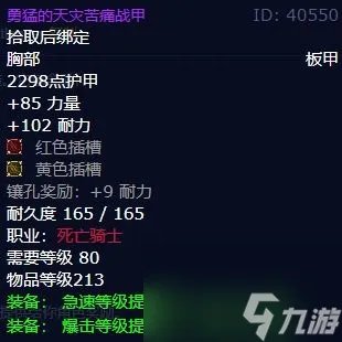 魔兽世界t7套装在哪换-魔兽t7套装在怎么获取?