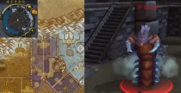 《魔兽世界》痛苦斗兽场伊戈达斯任务介绍