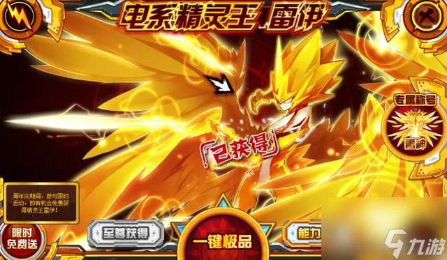 赛尔号雷伊超进化攻略及打法 平民打法及进阶史解析