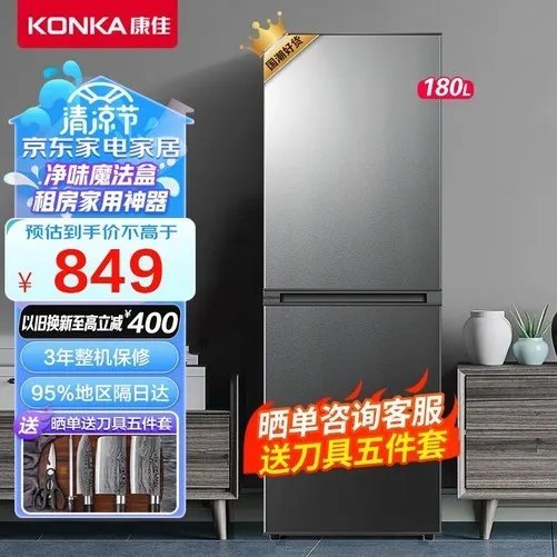 【手慢无】直冷双门冰箱限时809元