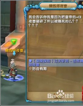 武林外传新皇陵探险攻略