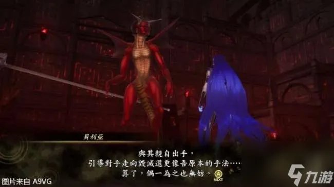 gba真女神转生攻略图文详解 支线任务及结局路线攻略