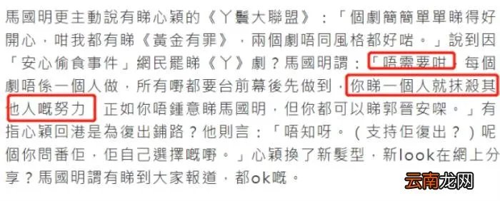 马国明公开支持黄心颖 马国明和黄心颖仍有联系