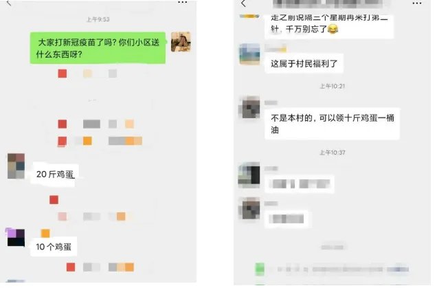 国内打新冠疫苗奖励200元是不是真的呢？