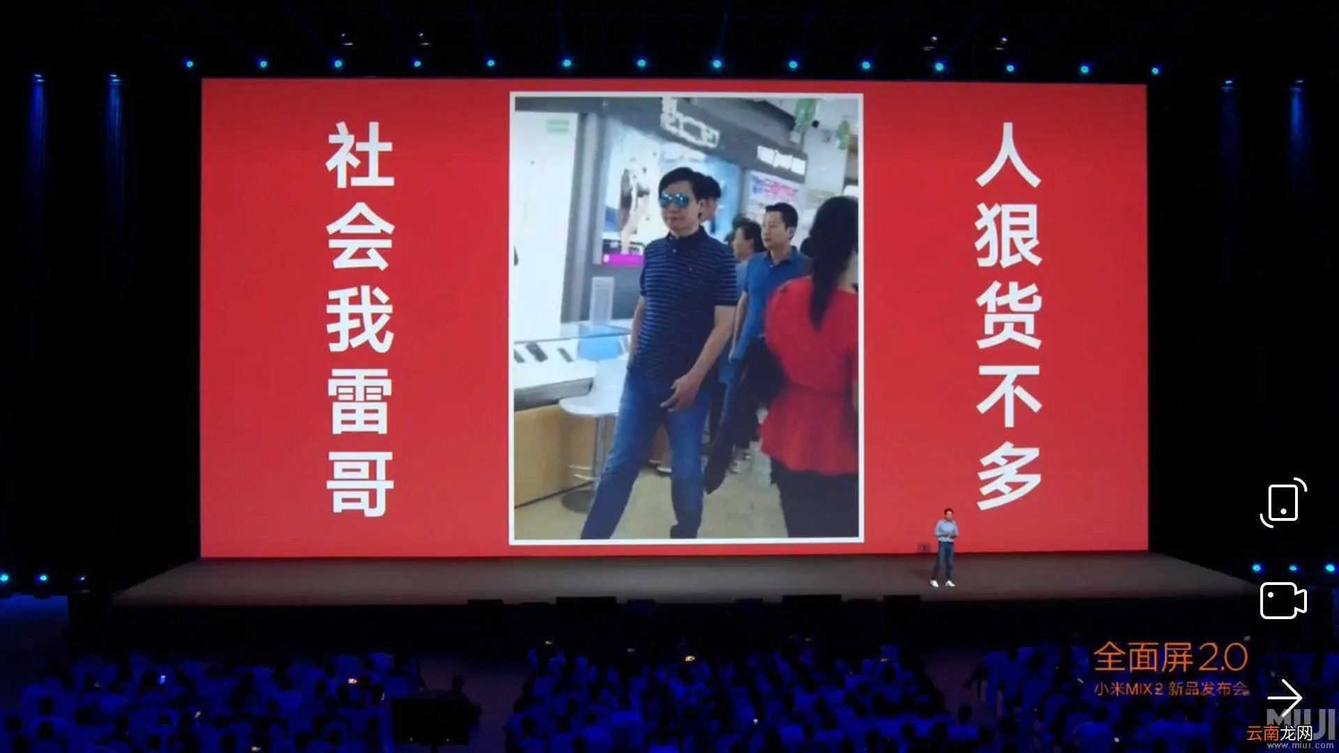 小米CC发布会 小米2014发布会