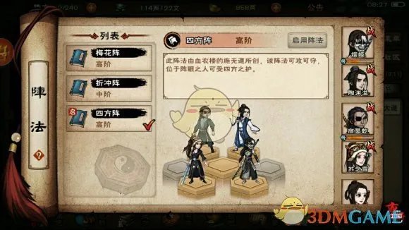 《烟雨江湖》酷爱兵器天赋效果介绍