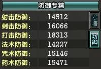 鹿鼎记ol属性加点推荐 各职业属性加点攻略(图文)