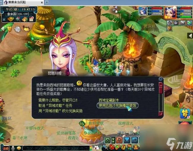 梦幻西游花圃攻略及种植技巧 花盆获取方法和摆放在哪里详解