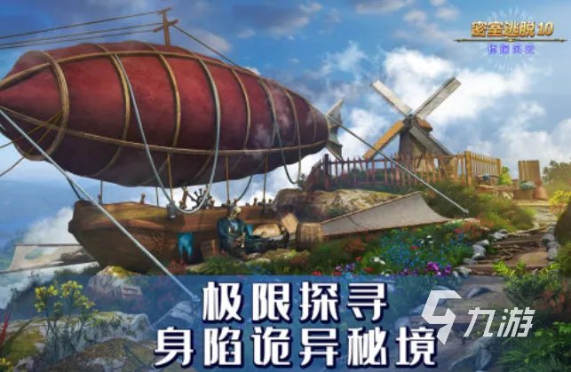 好玩的密室逃脱游戏下载 有趣的密室逃脱游戏大全2023