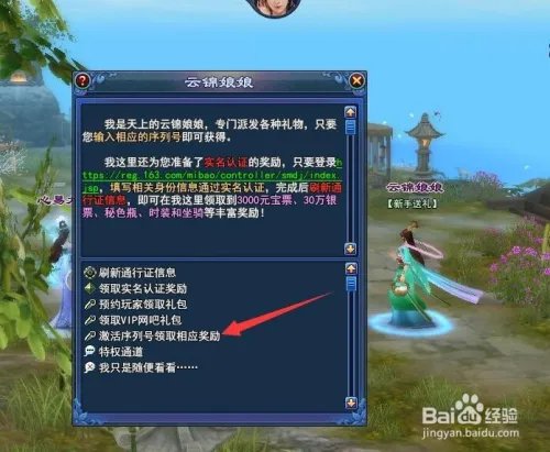 新倩女幽魂1888礼包/新手礼包怎么领取？