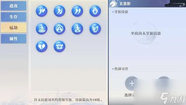 梦幻新诛仙新坐骑获取方法等全攻略 含坐骑符文搭配及养成攻略