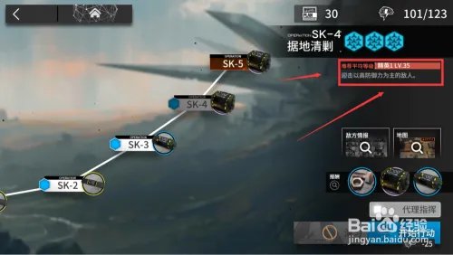 明日方舟据地清剿攻略