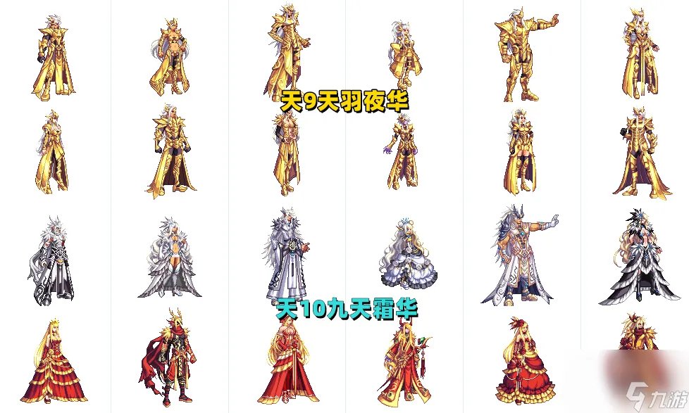 DNF天空套1到12大全介绍 新绝版天空套介绍