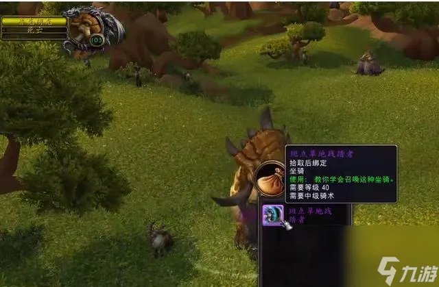 魔兽世界小戈隆坐骑刷新点介绍 稀有坐骑获取攻略