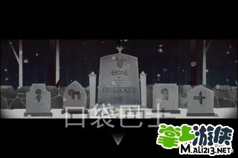 惊悚解谜游戏漫漫旅途Year Walk攻略图文详解