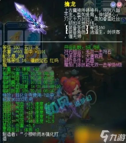 梦幻西游大唐神器有哪些 大唐神器盘点