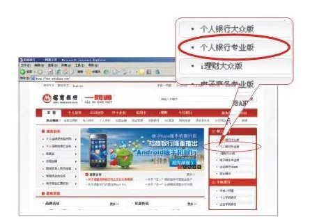招商银行移动数字证书怎么用