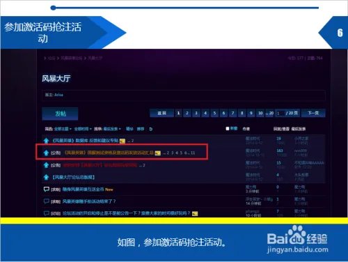 风暴英雄激活码申请怎么申请