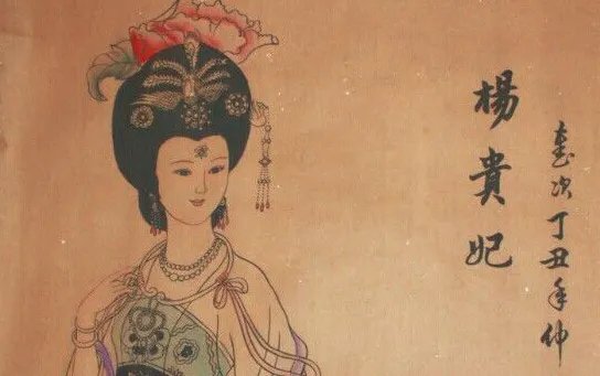 杨贵妃有孩子吗？