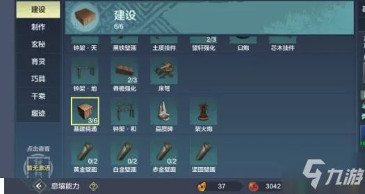 《妄想山海》农田为什么放置不了 农田放置方法分享