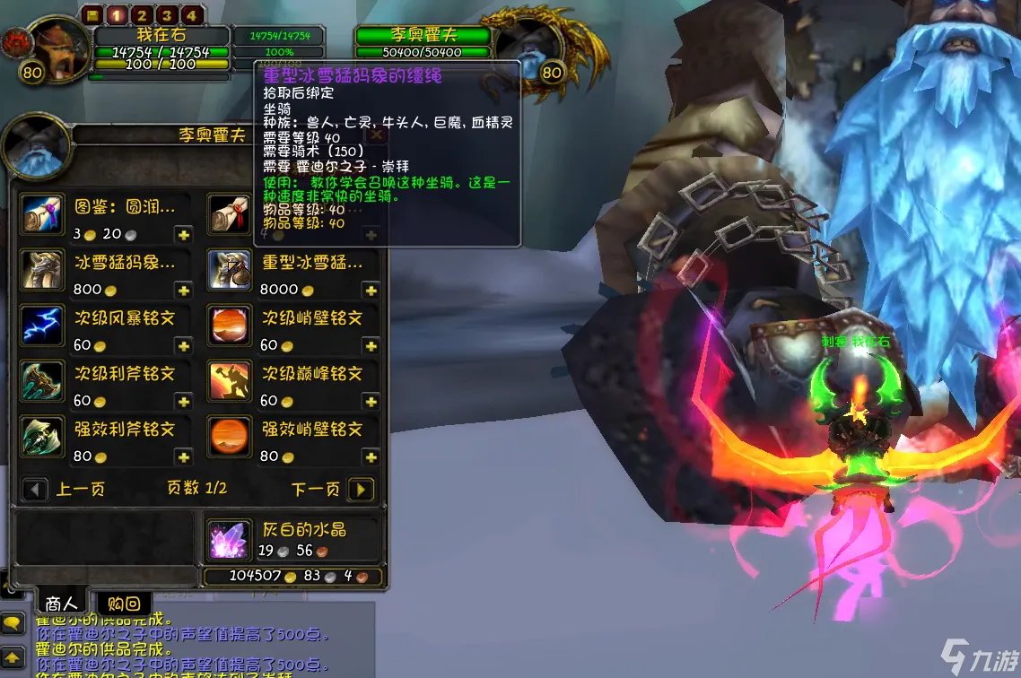 魔兽世界霍迪尔声望怎么刷 霍迪尔之子声望速冲