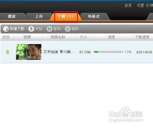 itudou怎么下载视频
