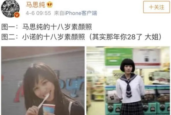 马思纯晒18岁照素颜曝光：马思纯晒18岁什么样子