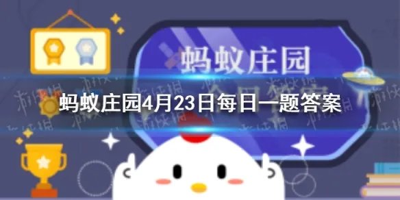 蚂蚁庄园下列哪句诗和古代“快递员”的工作状态有关