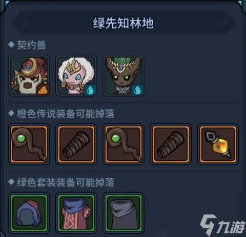 提灯与地下城宠物强度排行节奏榜介绍