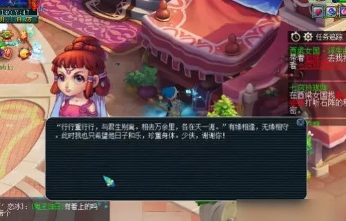 《梦幻西游》西梁女国浮生曲攻略