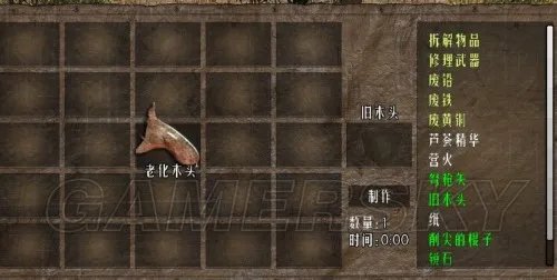 七日杀 7.5版本合成表一览