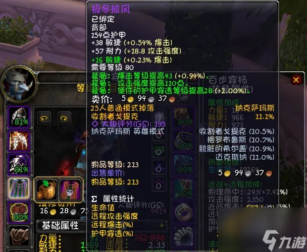 魔兽世界80生存猎人天赋详解 输出手法攻略介绍